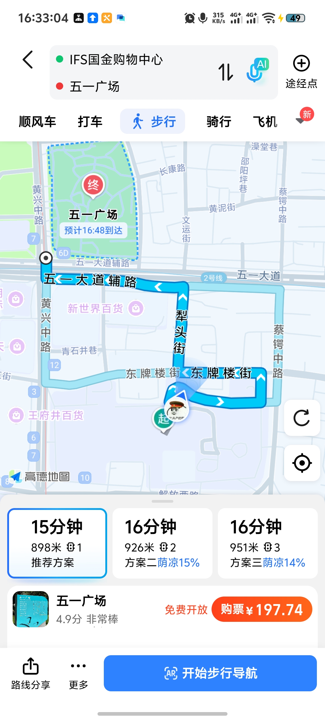 五一商圈